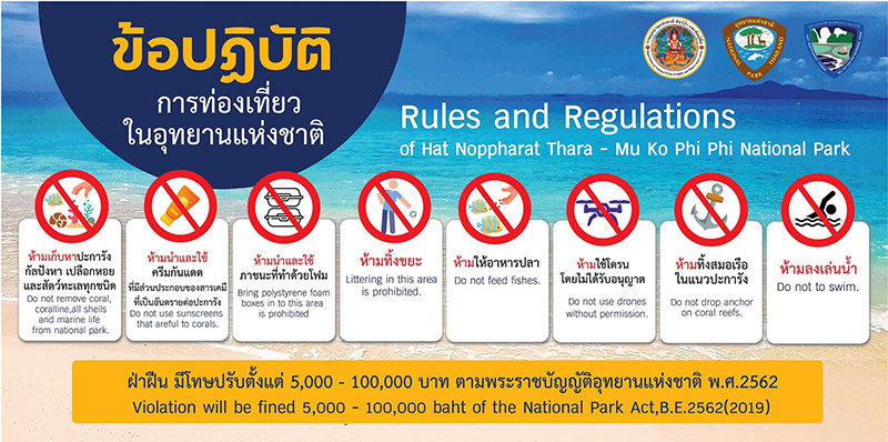 อ่าวมาหยา ข้อห้าม