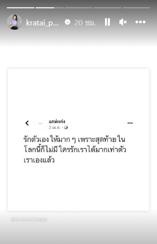  กระต่าย พรรณนิภา