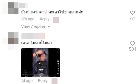 เฉาเทียนไค พระเอกซีรีส์จีน ไลฟ์พูดถึงประเทศไทย 