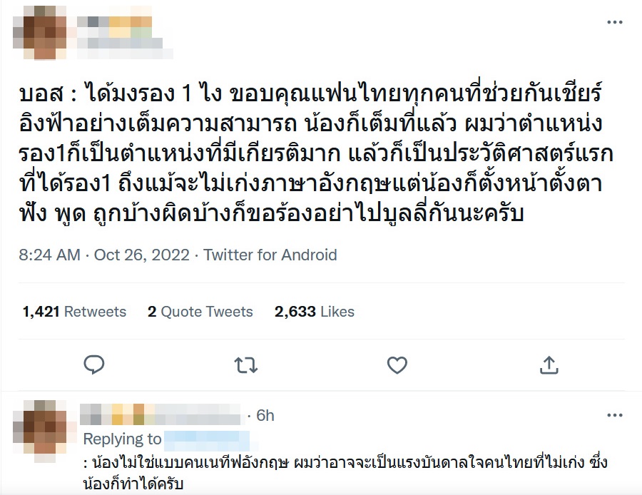 อิงฟ้า วราหะ