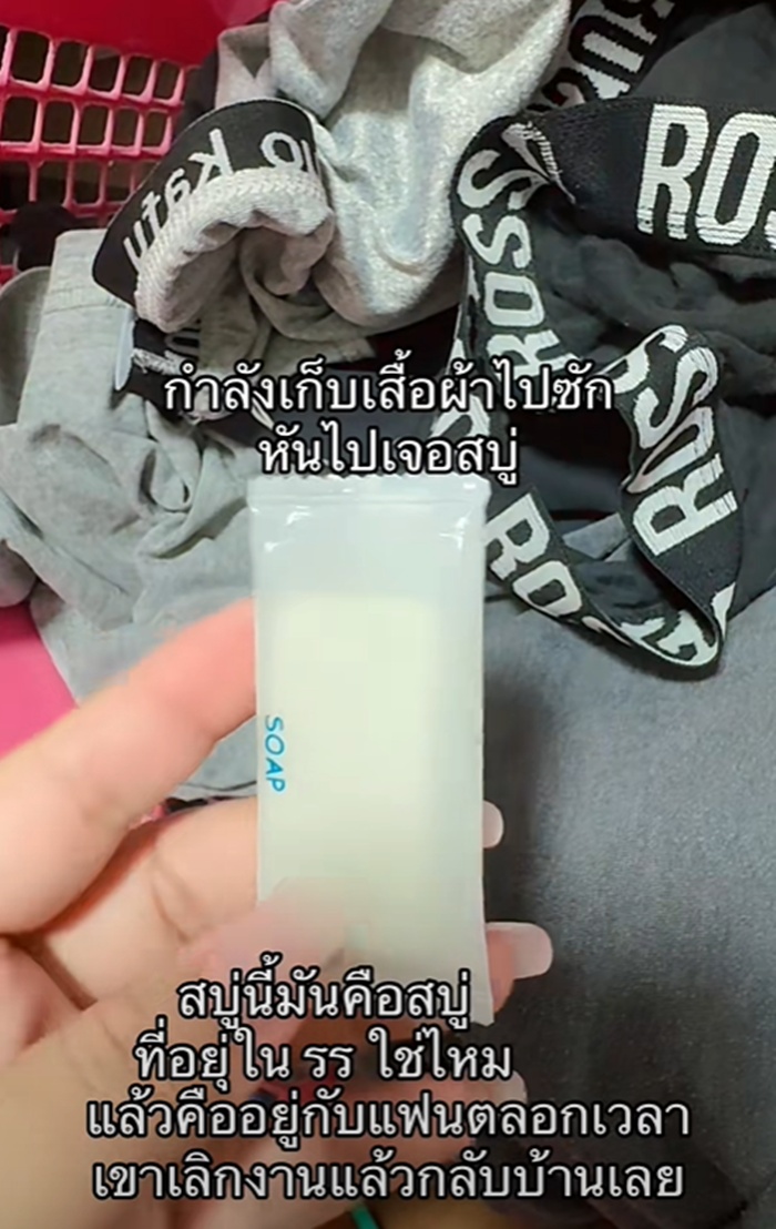 ก้อนสบู่