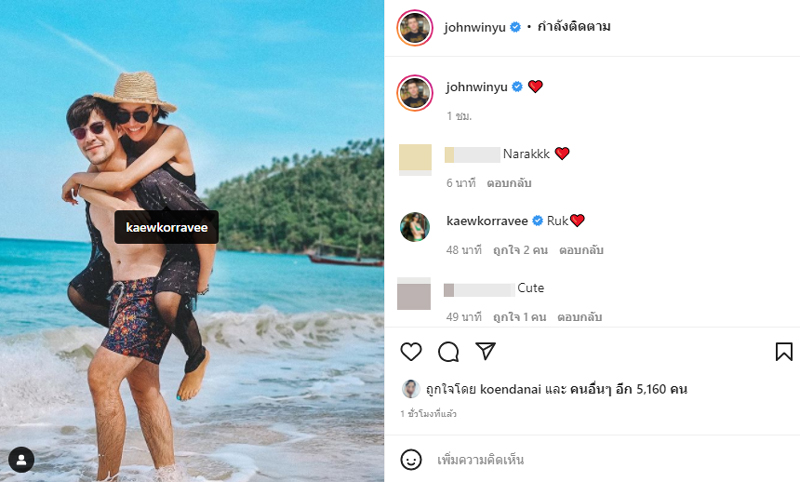 จอห์น วิญญู