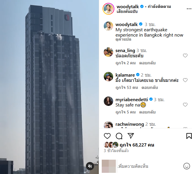 วู้ดดี้ วุฒิธร