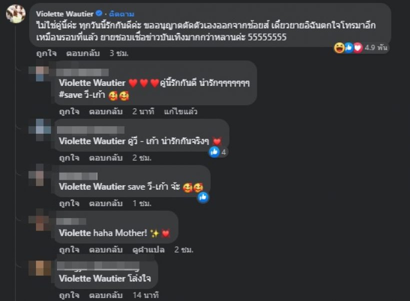 วี วิโอเลต, เก้า จิรายุ