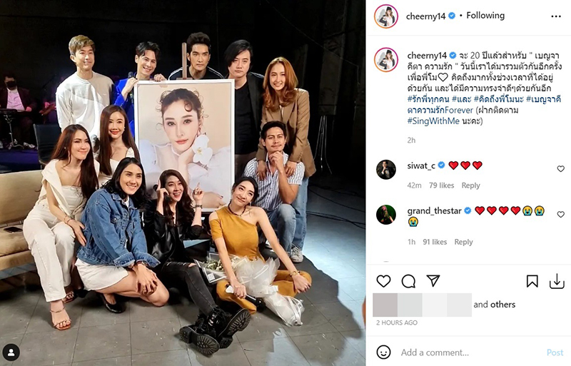 แตงโม นิดา เบญจา คีตา ความรัก