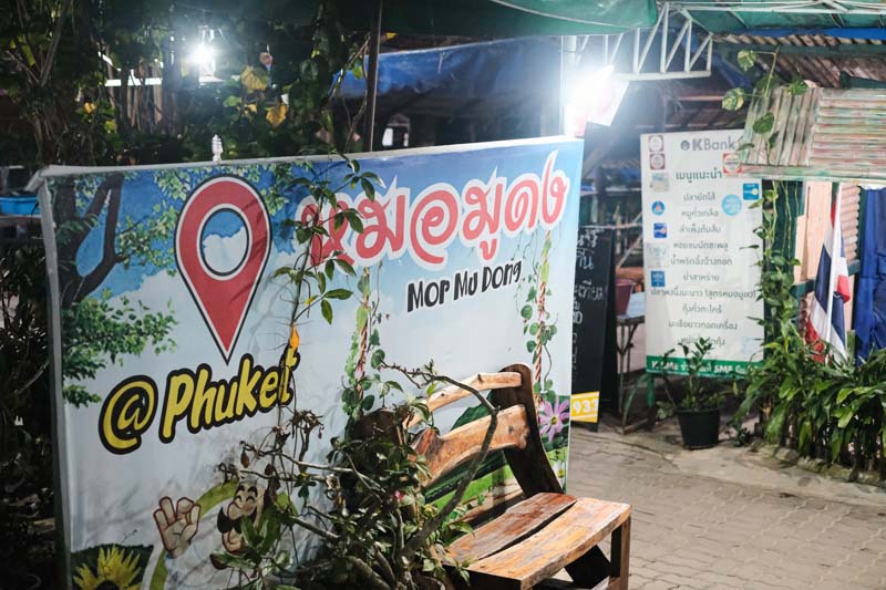 ร้านอาหารภูเก็ต