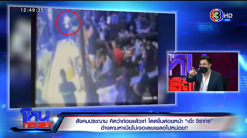 เอ๊ะ จิรากร โดนต่อย เต็มหูกระทบหนัก กัน จอมพลัง ซัดถ่อย จน หนุ่ม กรรชัย ถามพีคเลย 