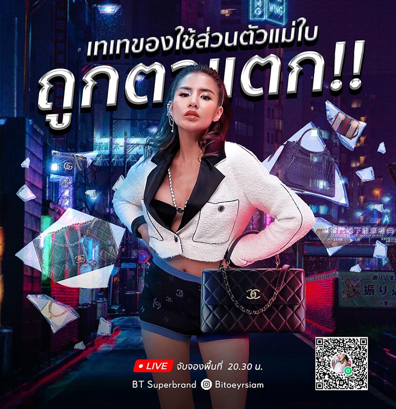 ใบเตย อาร์สยาม 