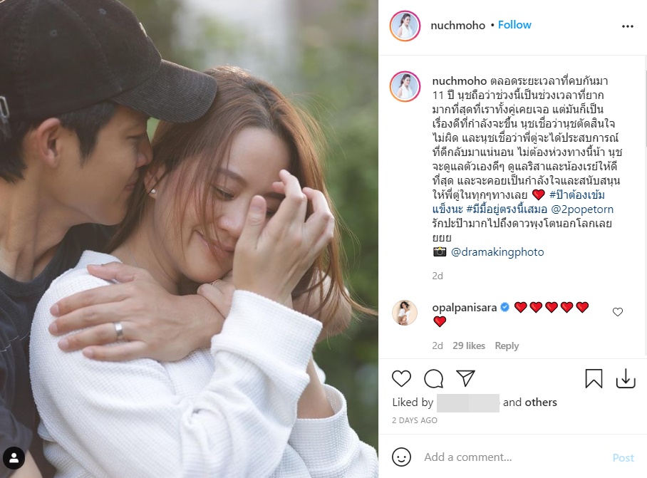 ตู่ ภพธร