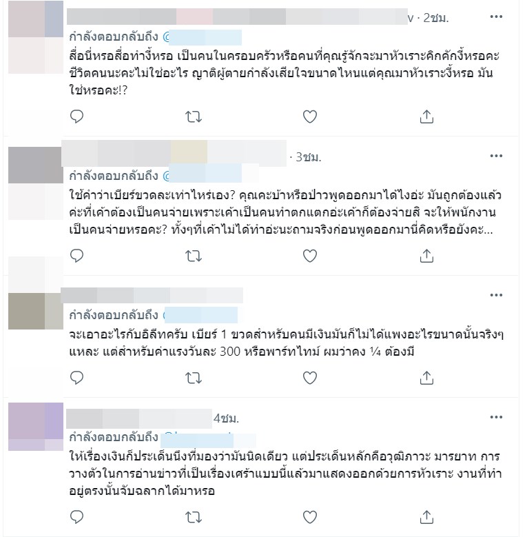 พชร์ อานนท์ เอิ๊ก พรหมพร