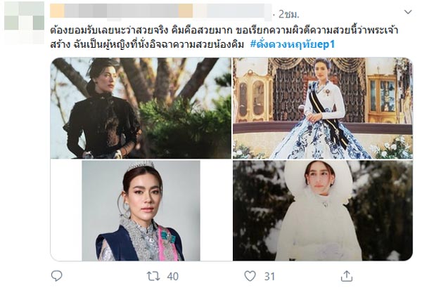 ดั่งดวงหฤทัย