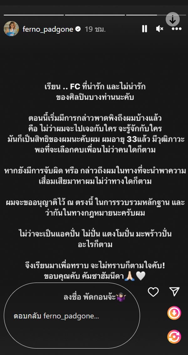 ใบเฟิร์น พัสกร