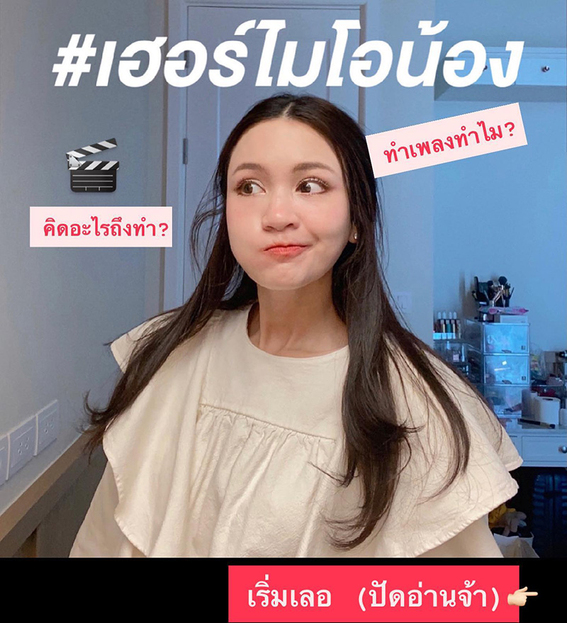 เฮอร์ไมโอน้อง