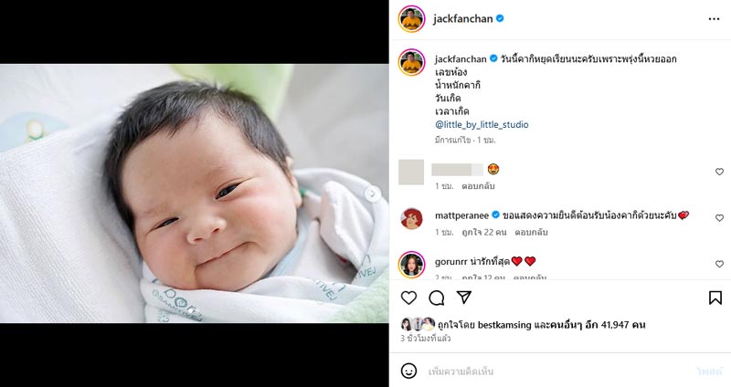น้องคากิ ลูก แจ็ค แฟนฉัน