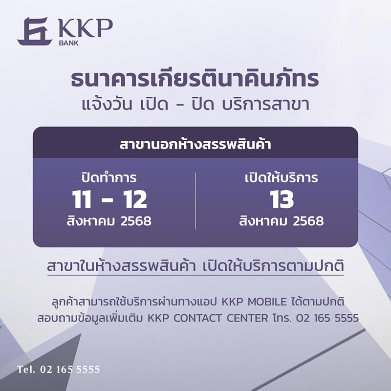 ธนาคารเกียรตินาคินภัทร