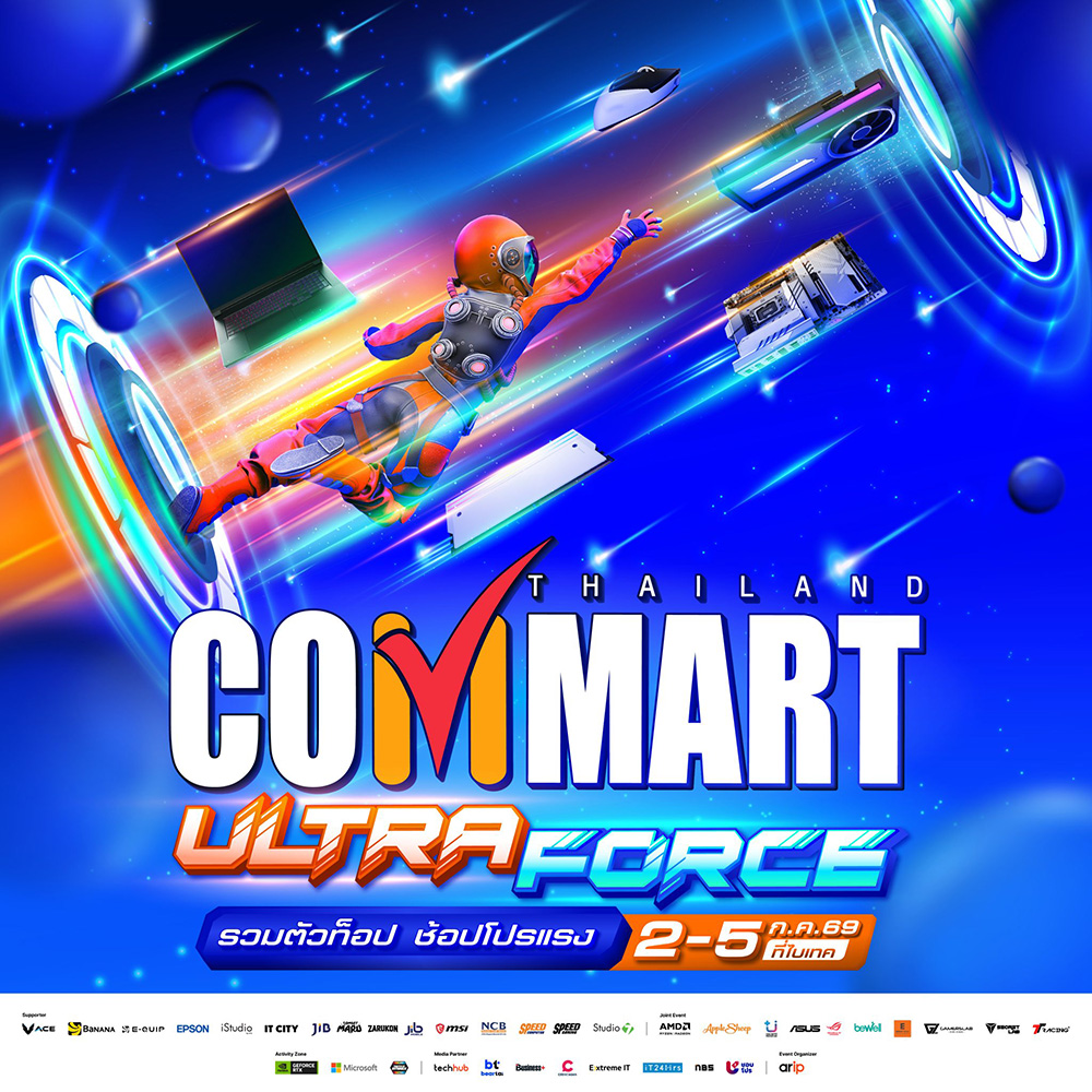Commart UltraForce