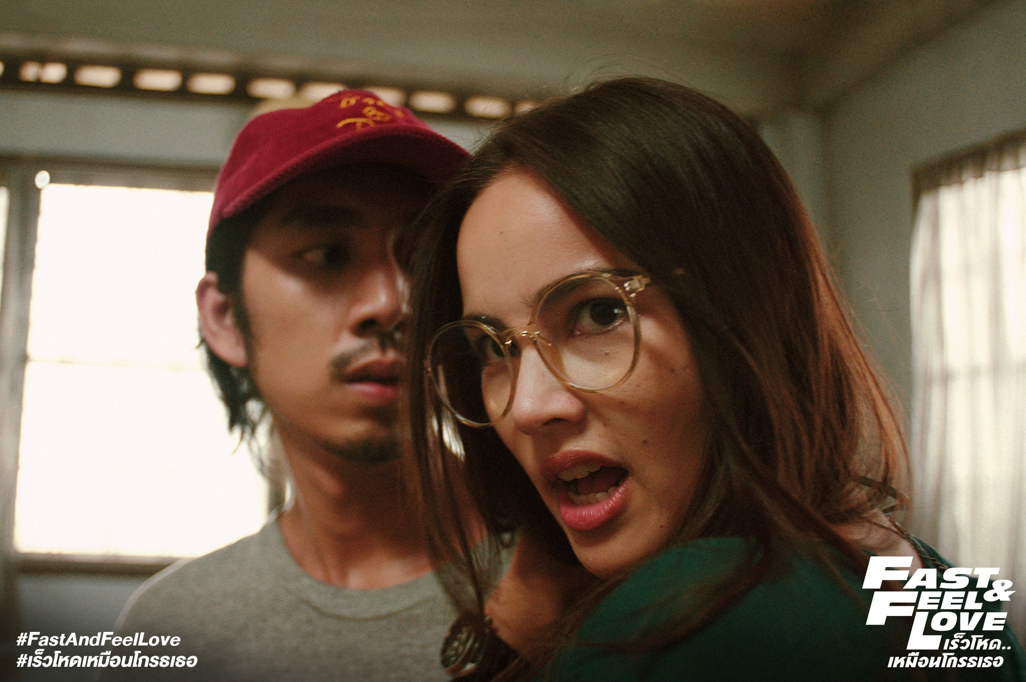 Fast & Feel Love เร็วโหดเหมือนโกรธเธอ