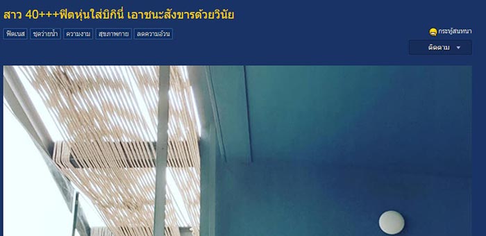 รีวิวลดน้ำหนัก