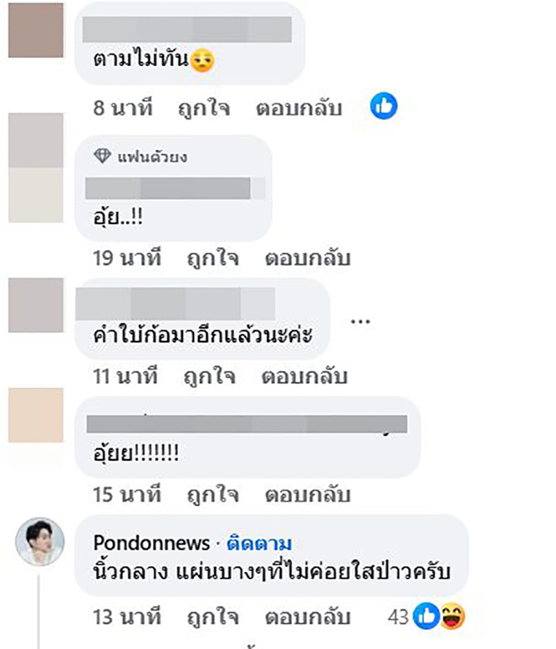หนุ่ม กรรชัย โพสต์สั้น แต่พาสะดุ้ง