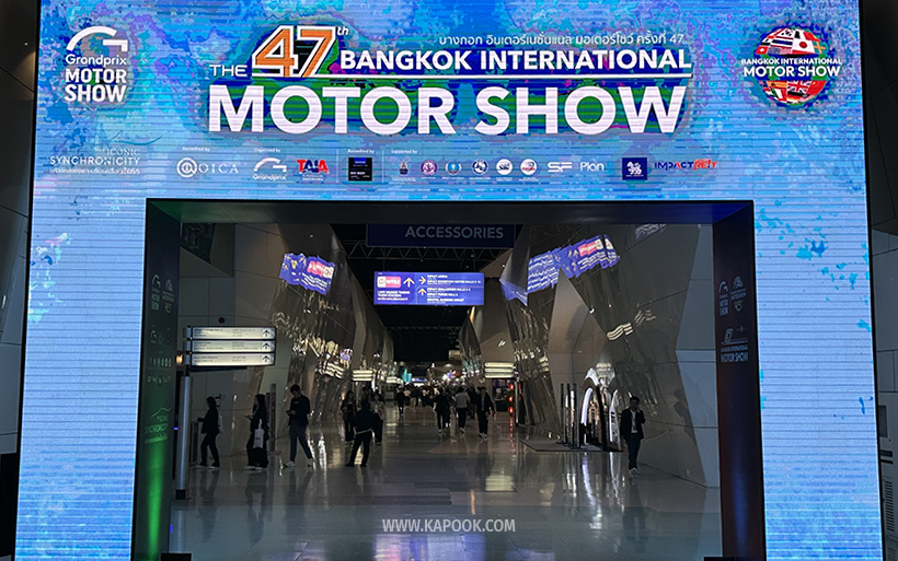 มอเตอร์โชว์ 2026