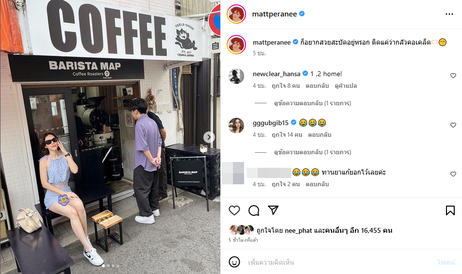 แมท ภีรนีย์ 