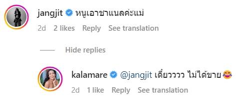 กาละแมร์ พัชรศรี รื้อบ้านแจกของ