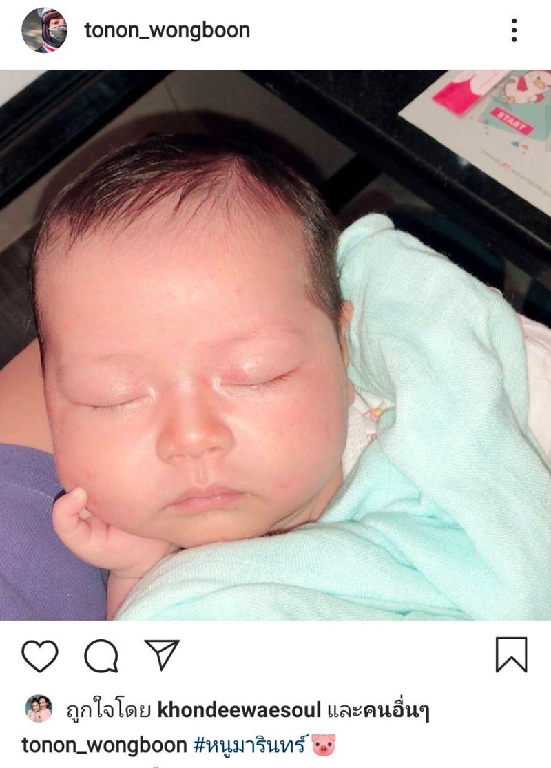 น้องมารินทร์ มาลีรินทร์