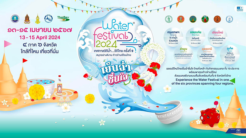 Water Festival 2024