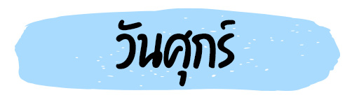 ดูดวงความรัก