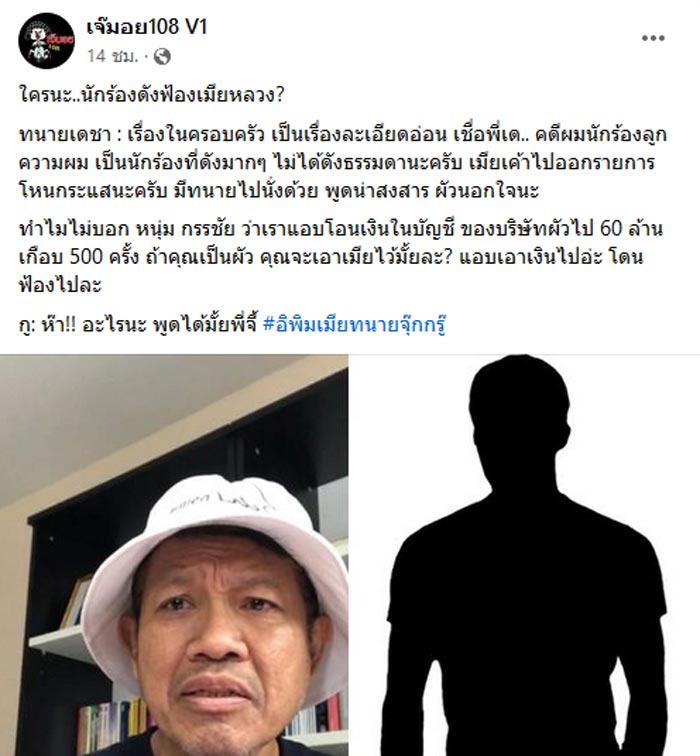 นักร้องดังฟ้องเมียหลวง ยักยอกทรัพย์