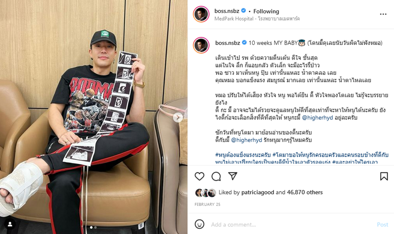 บอส ณัชพงศ์พล, ดาราแต่งงาน