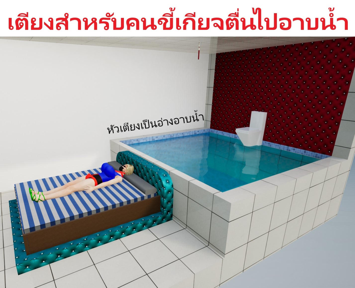 เตียงนอน