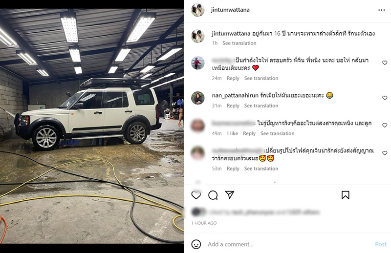  จิน จรินทร์ 