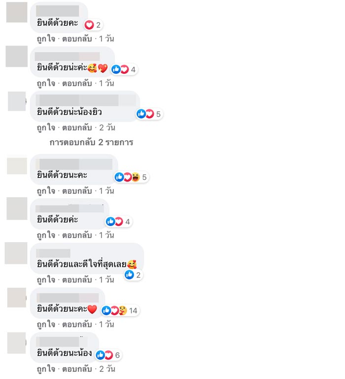 เจนนี่ ยิว