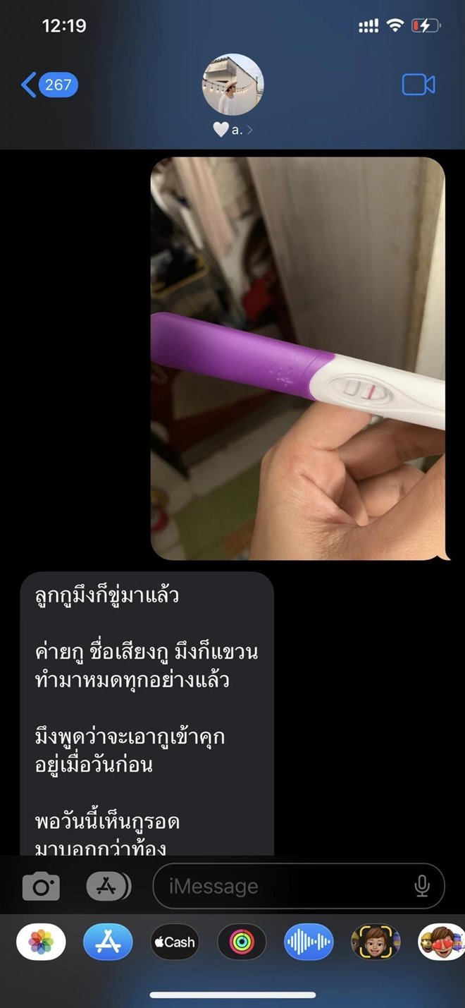 เมรี คัมภีร์