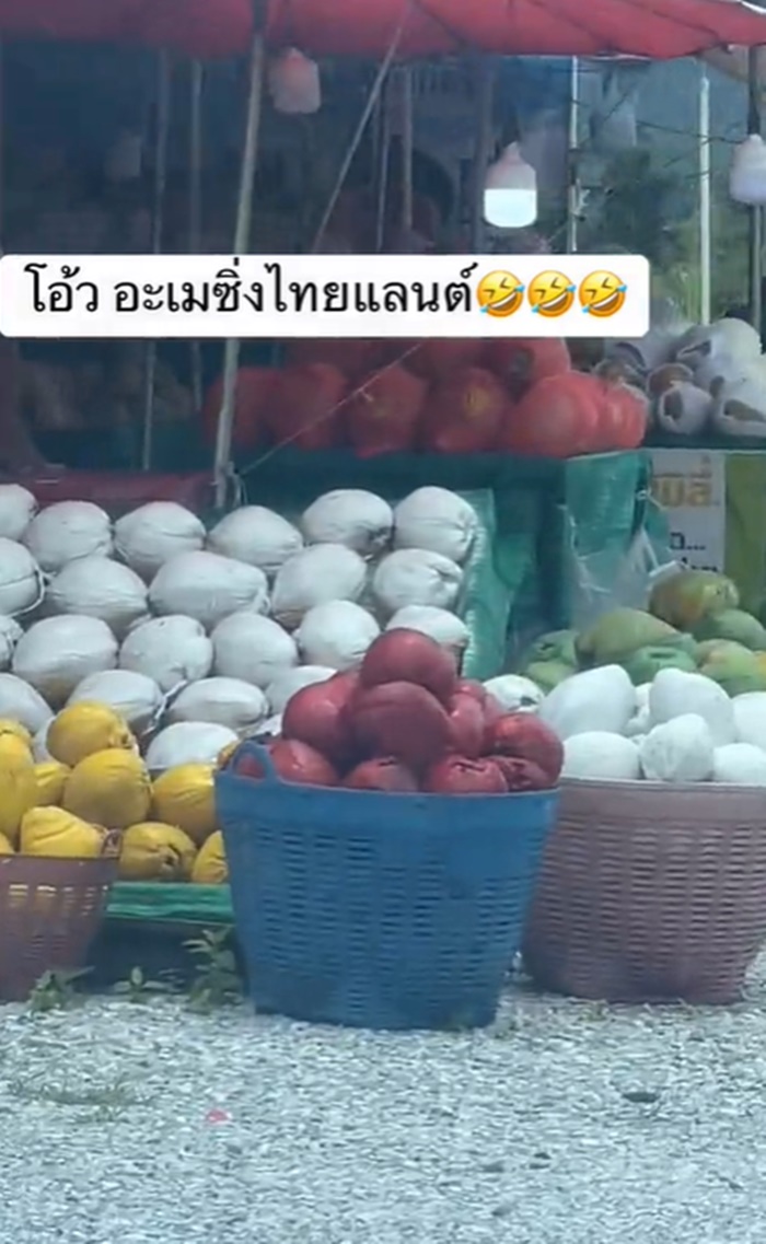 ขายผลไม้