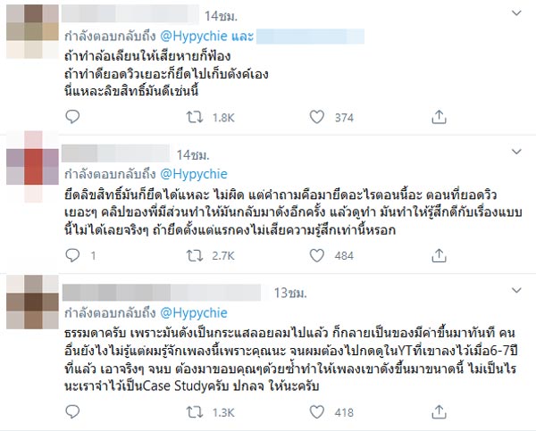 ฮาย เจ้าของคลิปโคฟเวอร์ เจน นุ่น โบว์