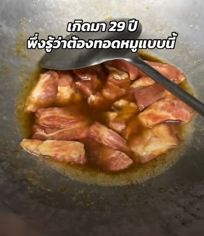 สูตรทอดหมู