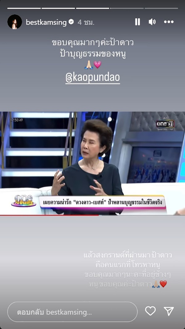 ดวงดาว จารุจินดา