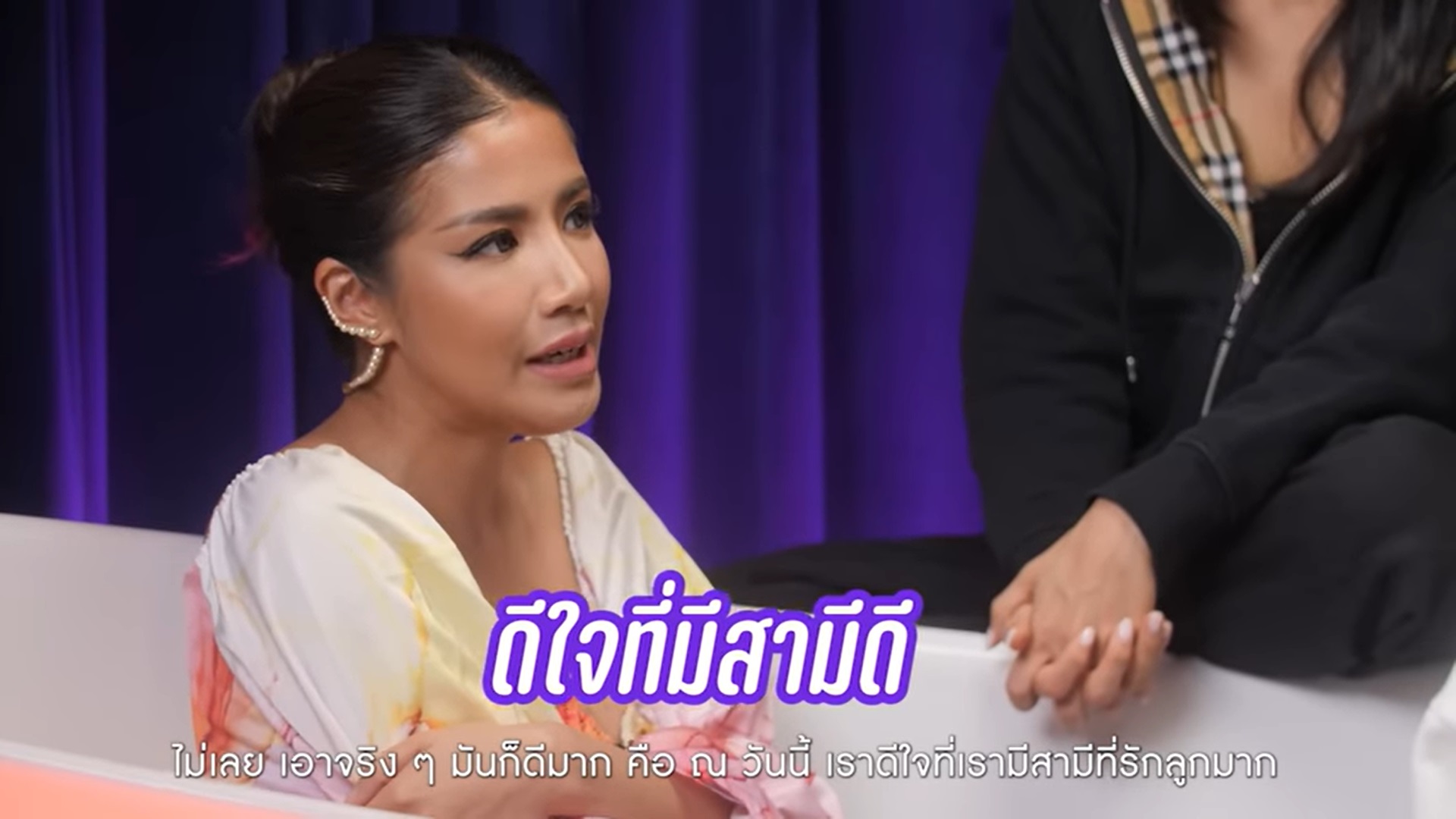 ใบเตย อาร์สยาม 