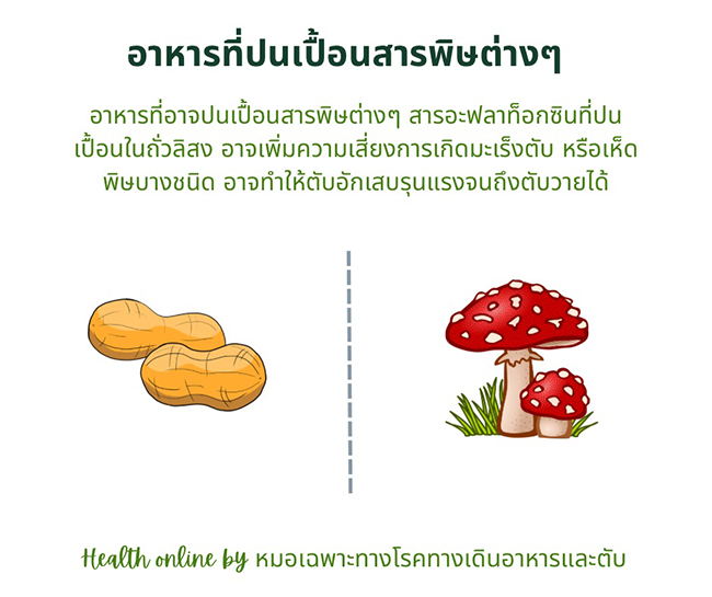โรคตับ