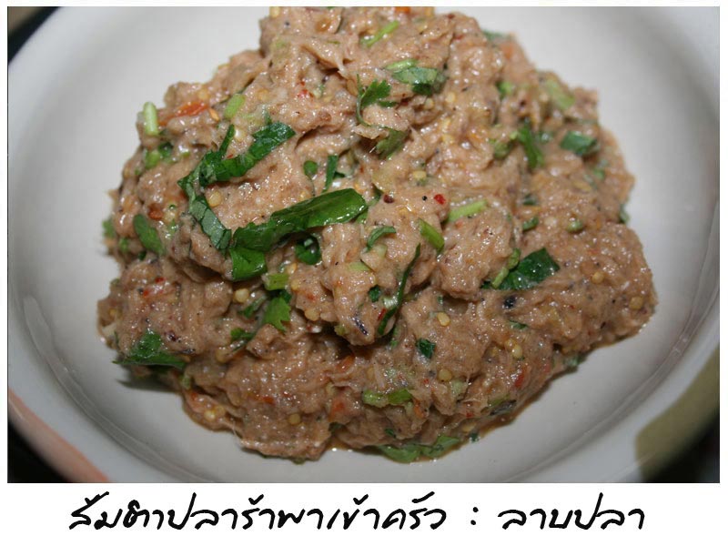 ลาบปลา