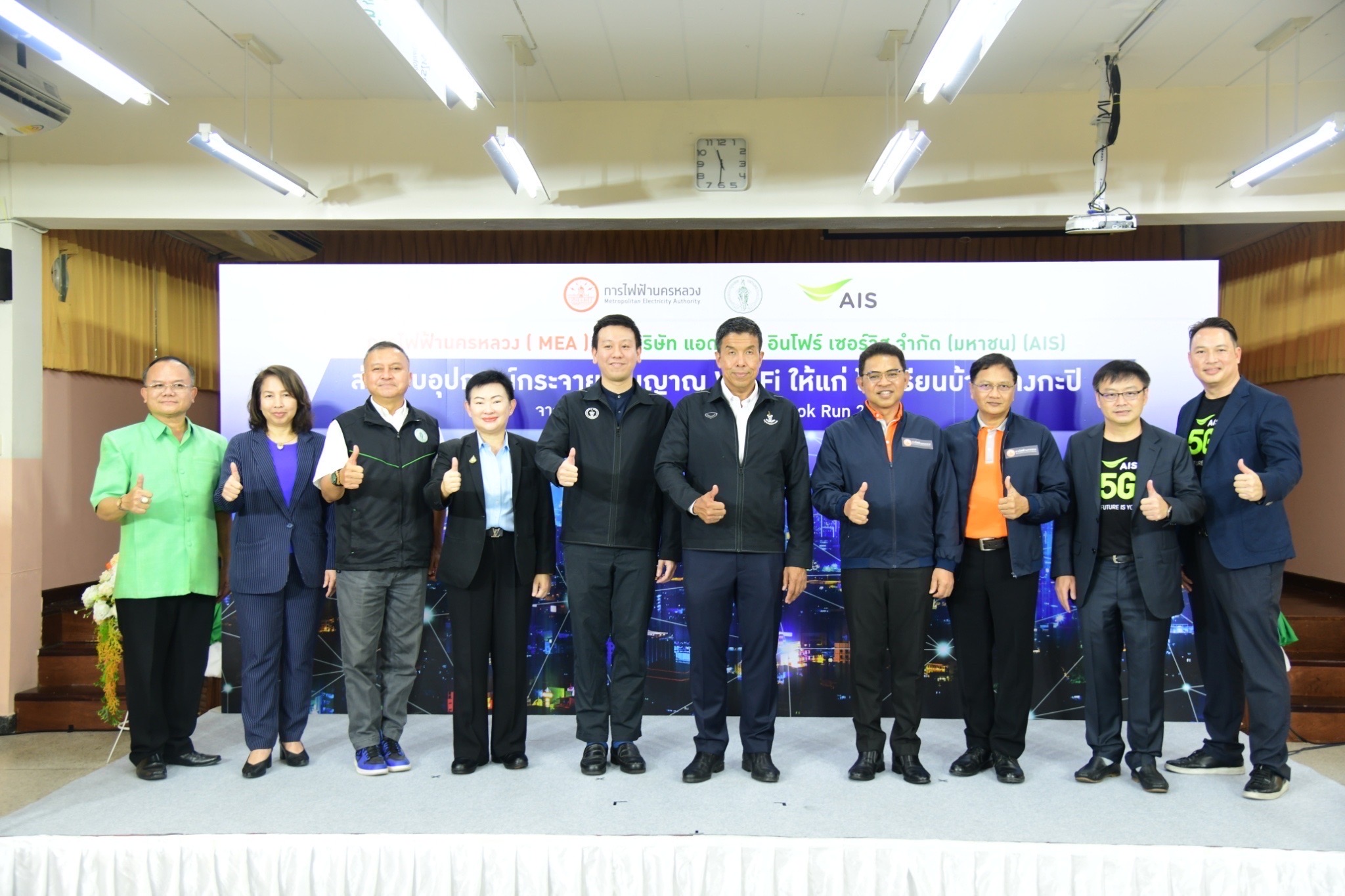 การไฟฟ้านครหลวง