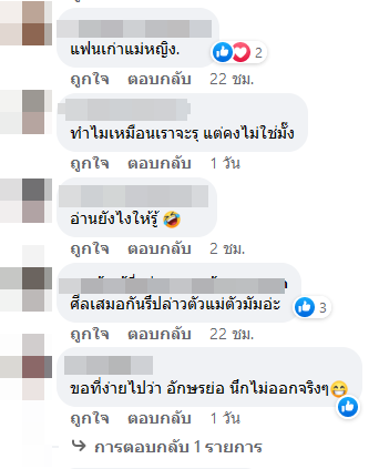 จับโป๊ะดารา 