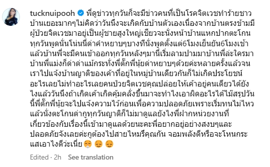 นุ้ย เชิญยิ้ม  ตั๊ก ศิริพร