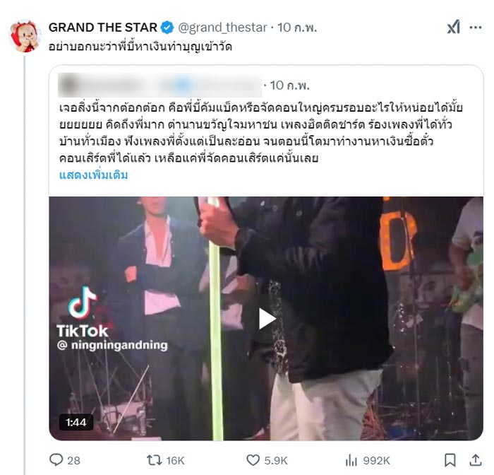 บี้ สุกฤษฎิ์ หายไปอยู่ไหน