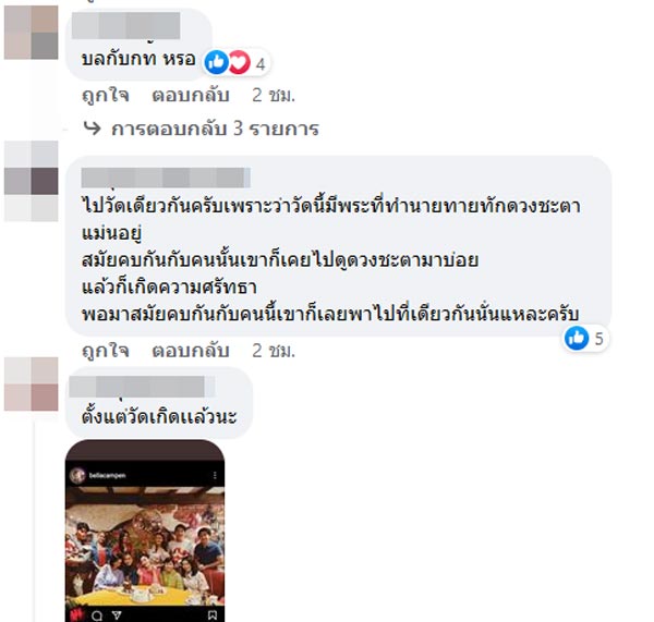 อักษรย่อดารา