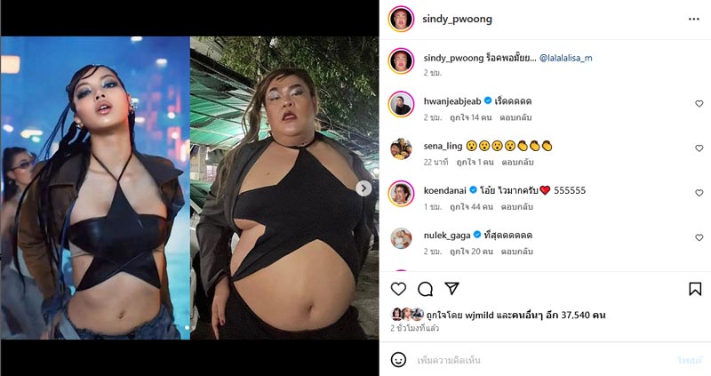 ปิงปอง ธงชัย