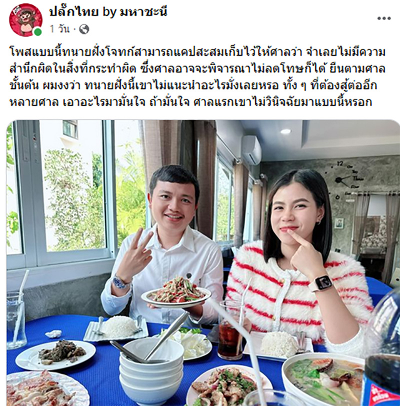 ไพบูลย์ แสงเดือน   