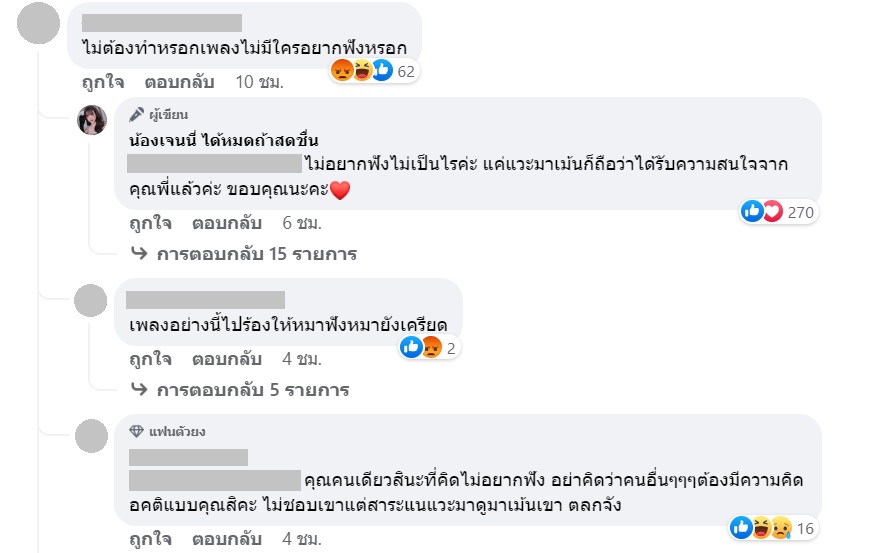 เจนนี่ ได้หมดถ้าสดชื่น